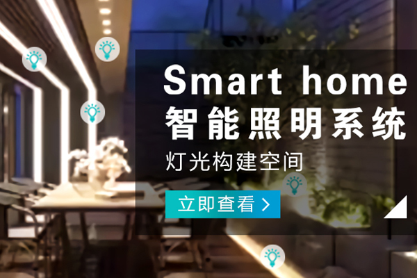 兩江新區哪有智能家居設備品牌