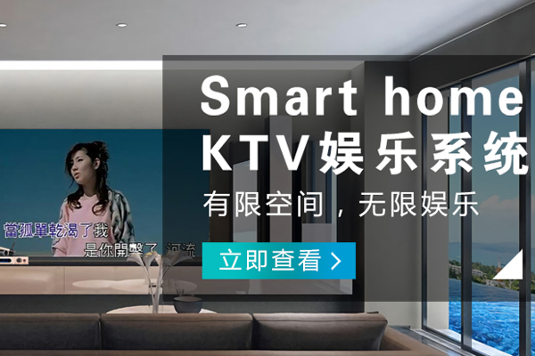 兩江新區哪有智能家居設備品牌